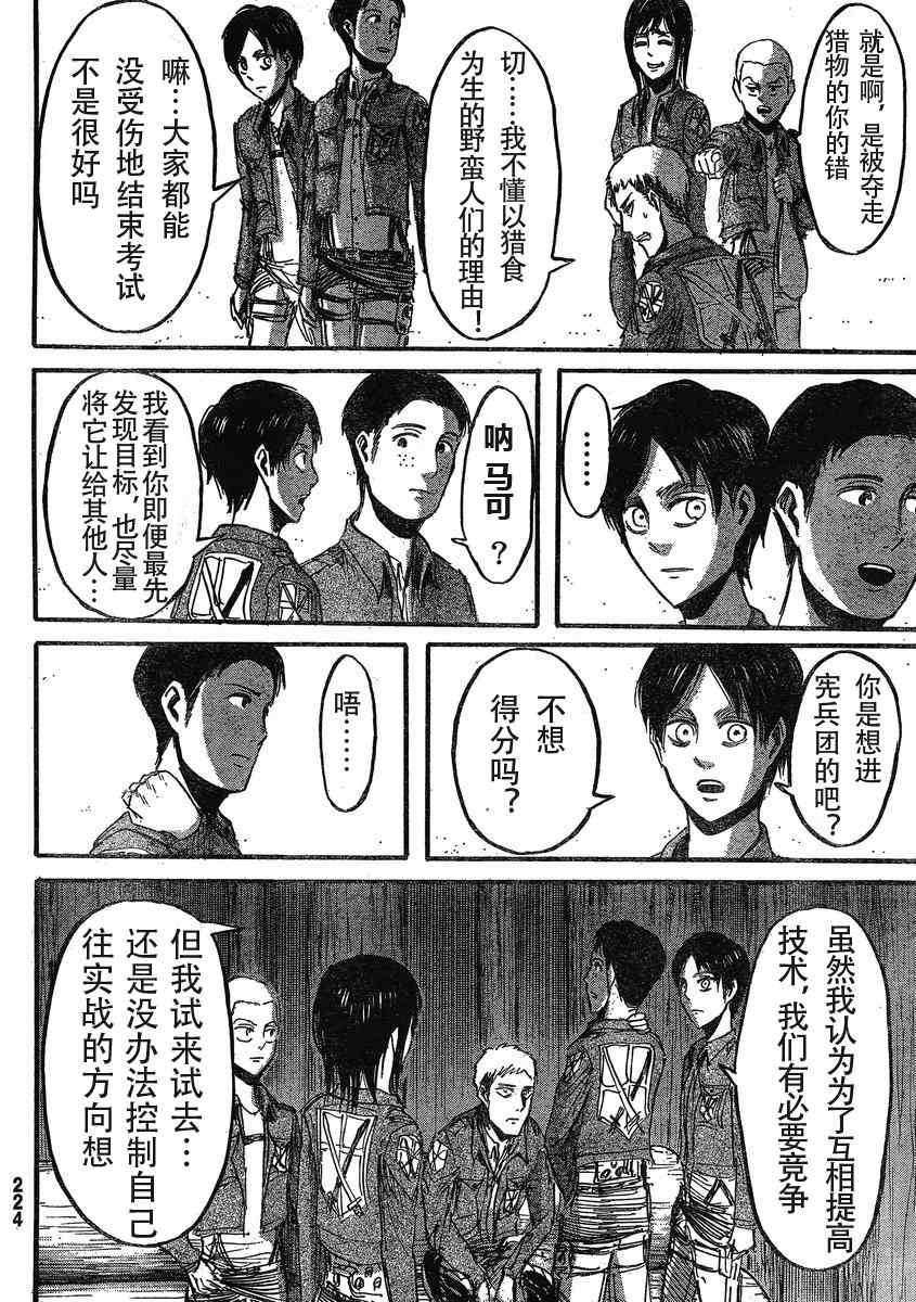 第18话