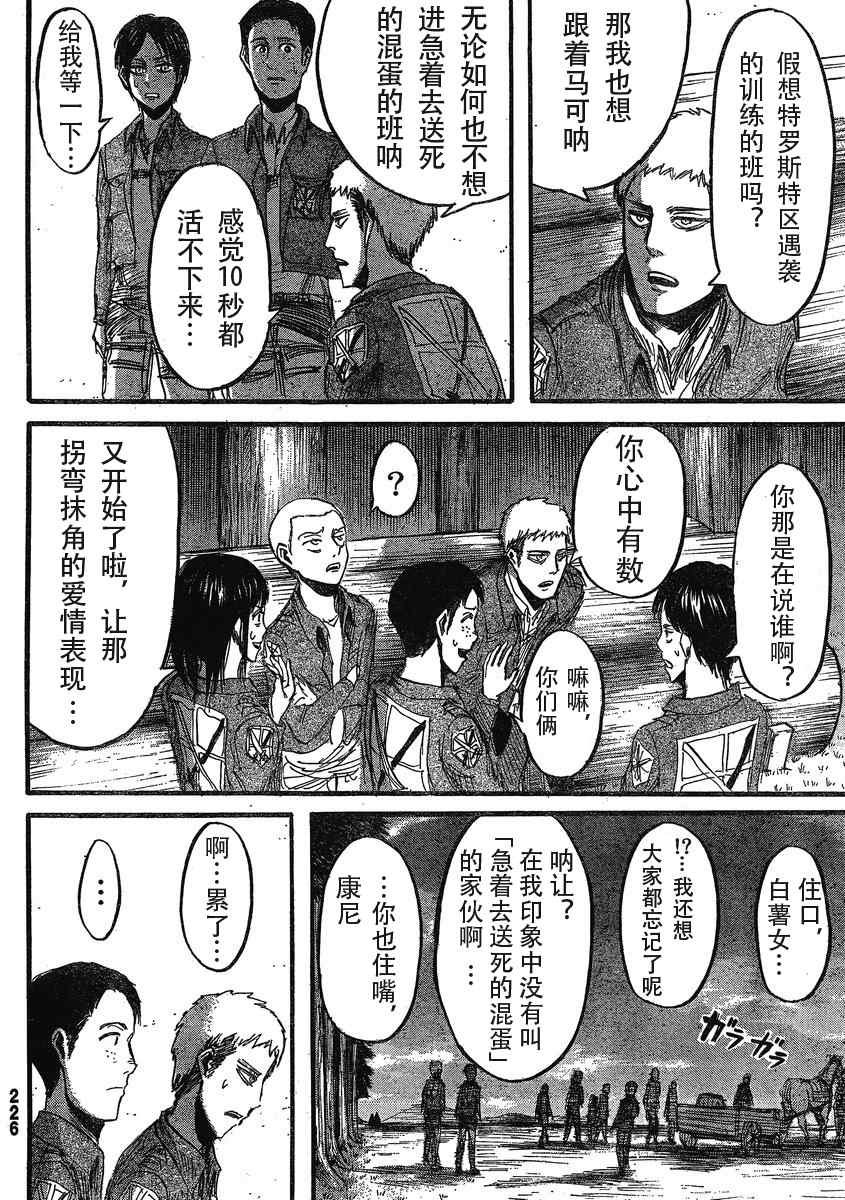 第18话