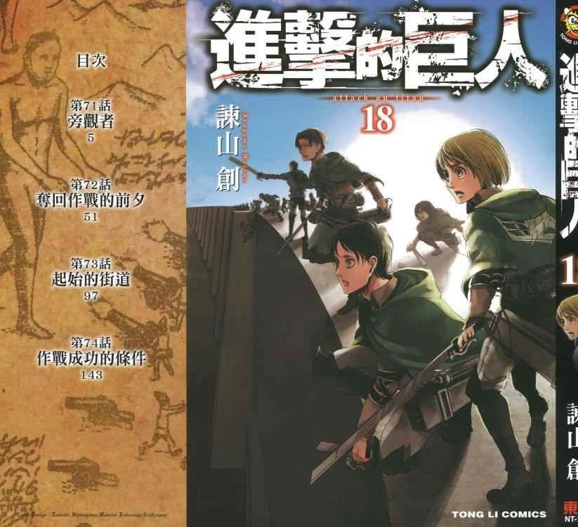 第18卷