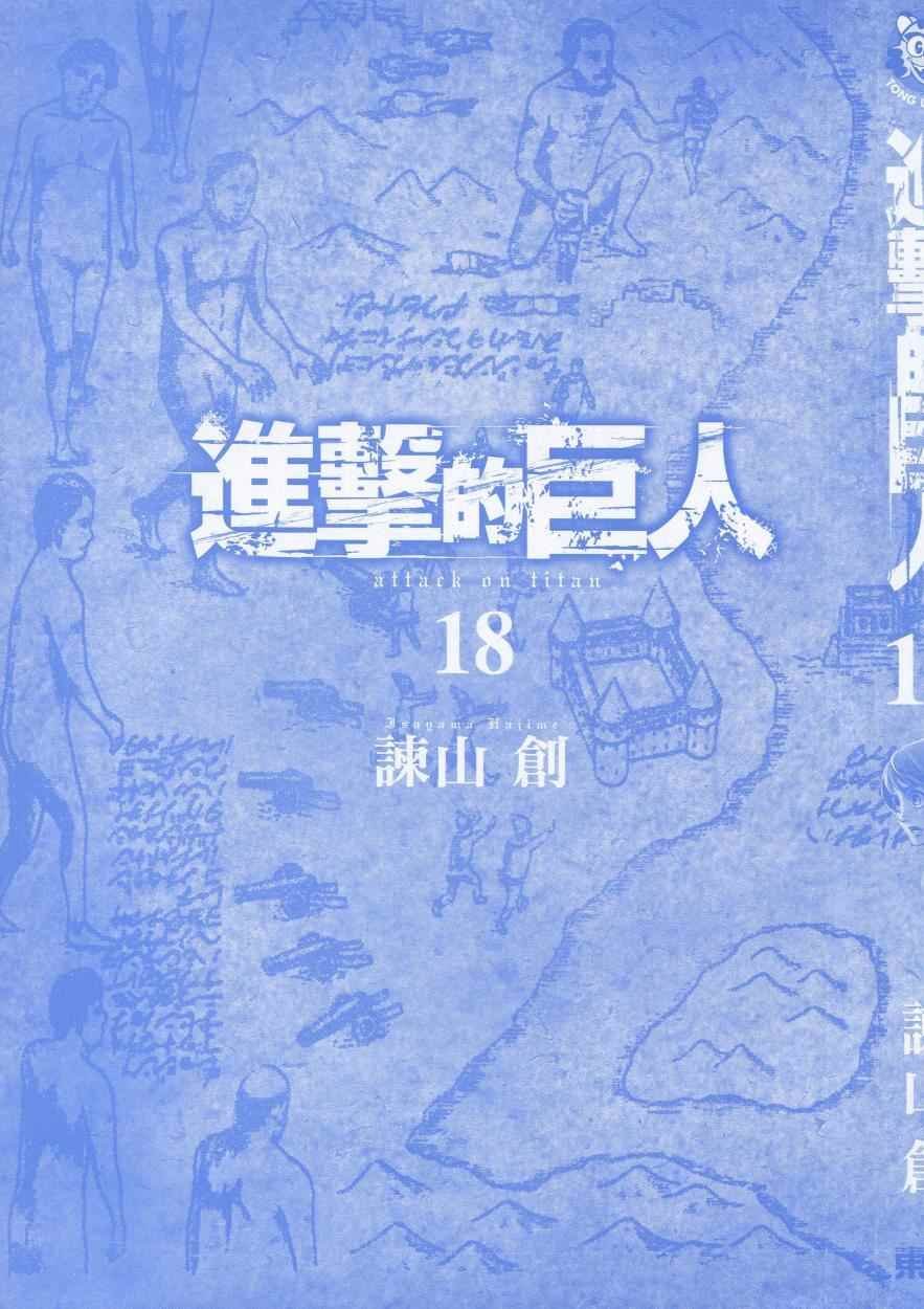 第18卷