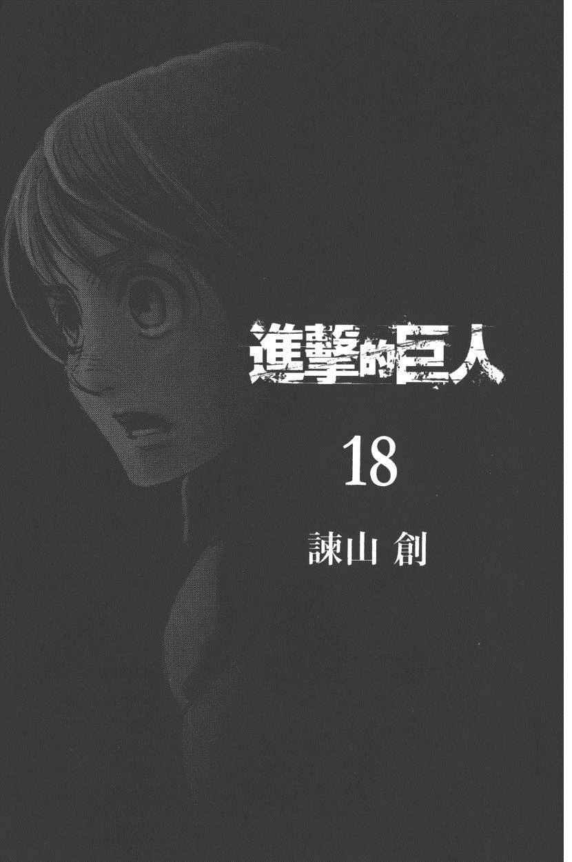 第18卷