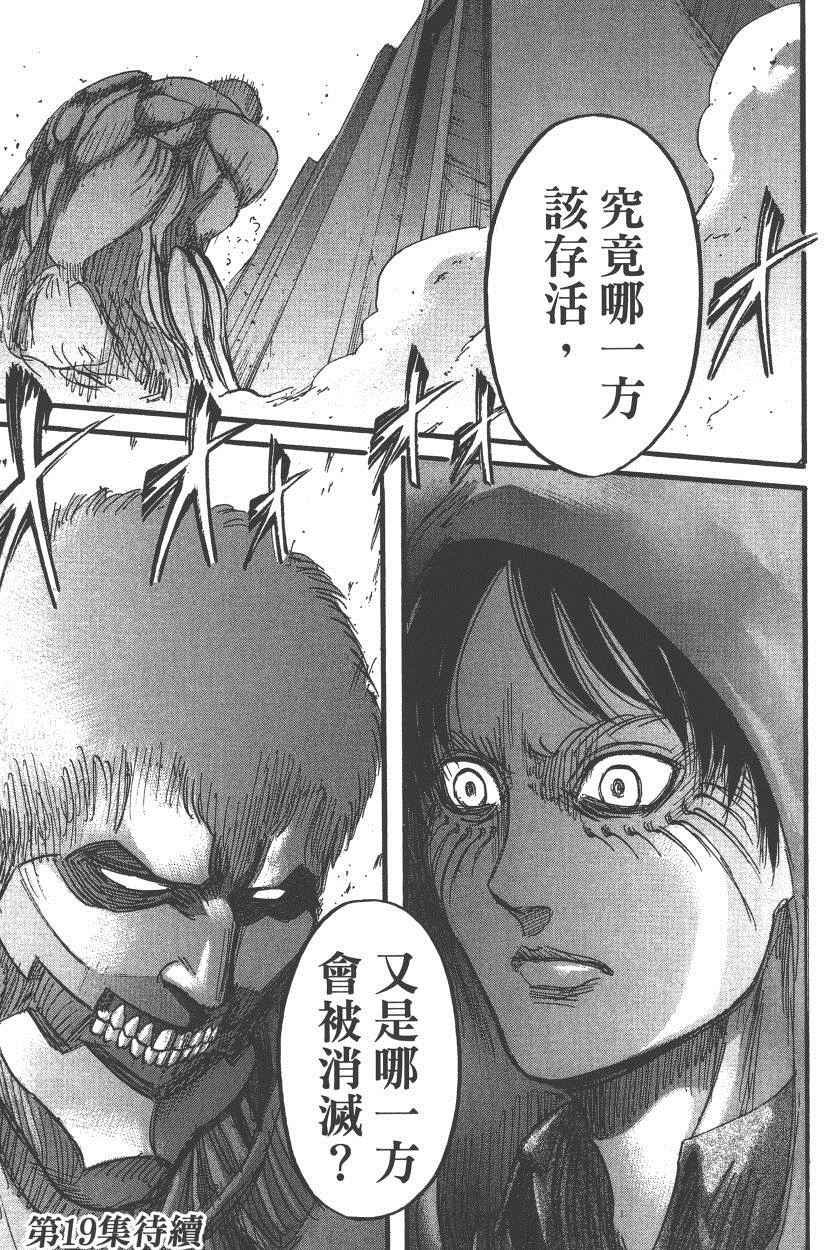第18卷