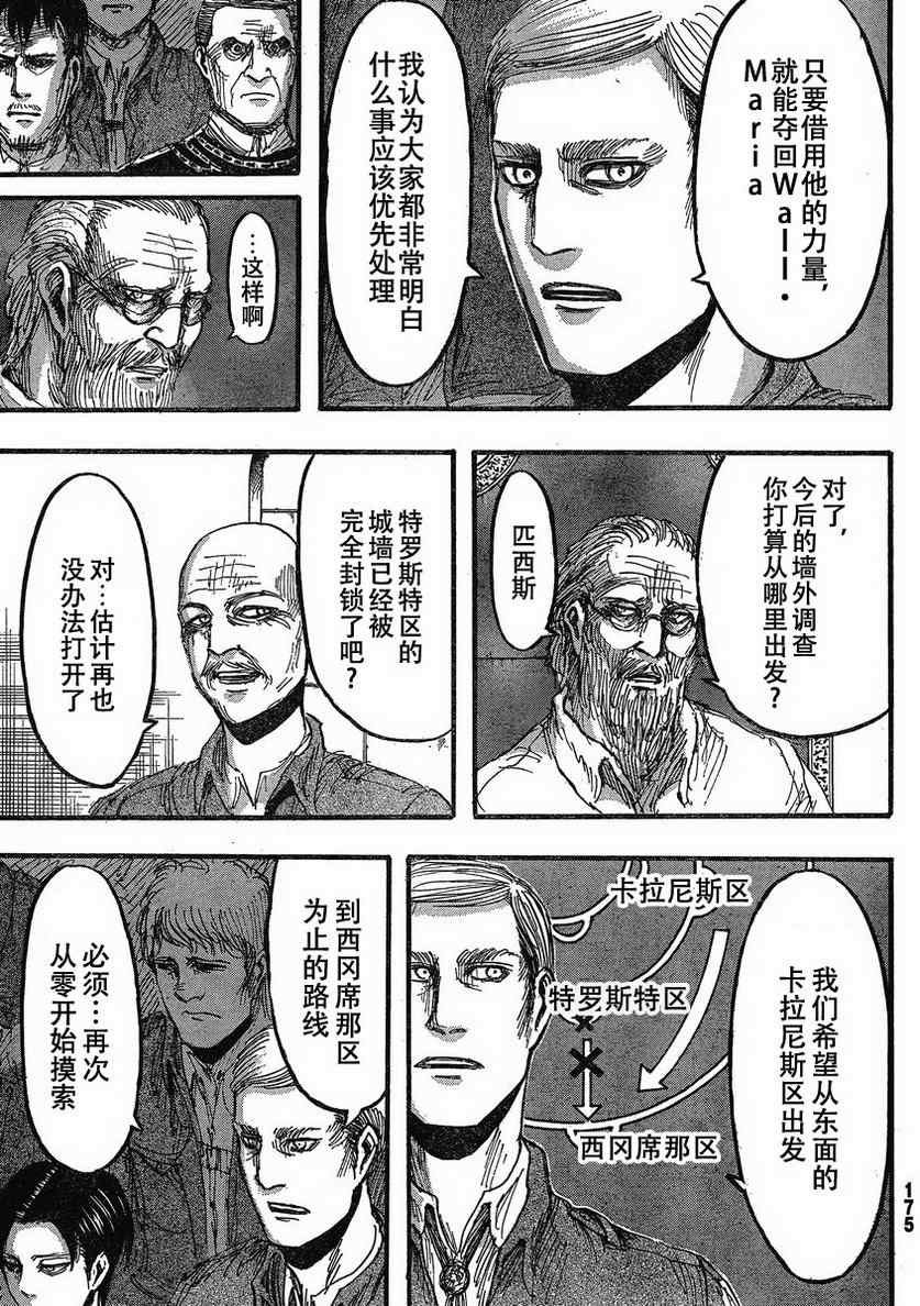 第19话