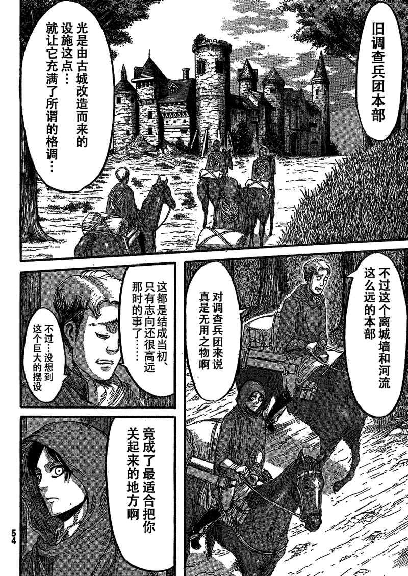 第20话