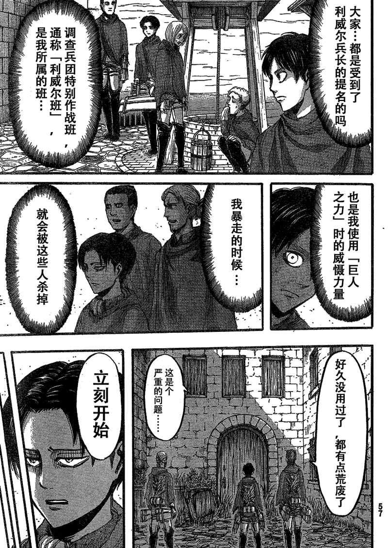 第20话