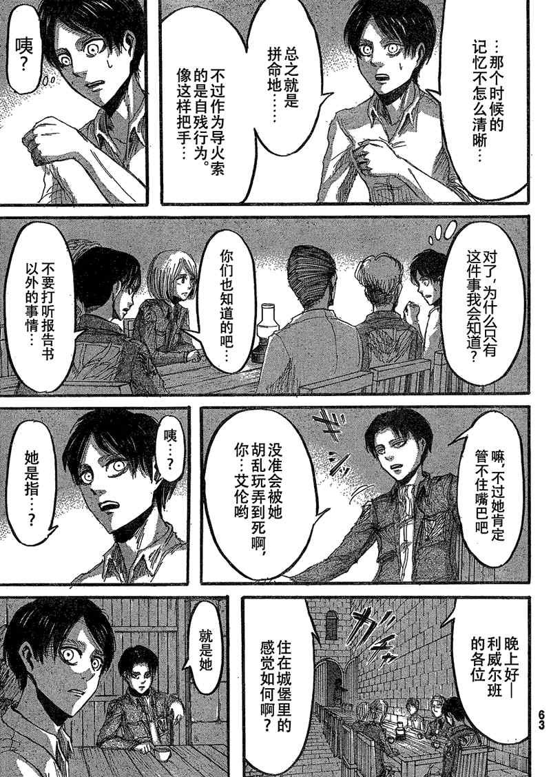 第20话