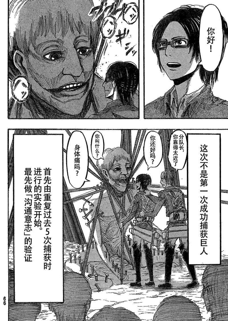 第20话