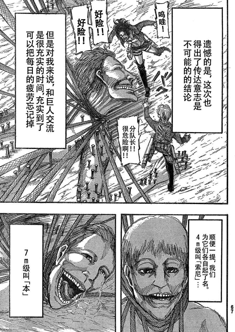 第20话