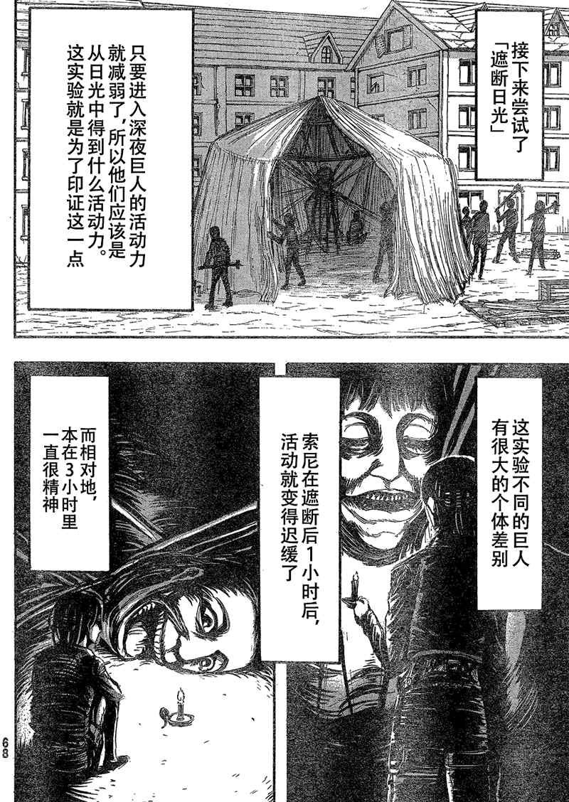 第20话