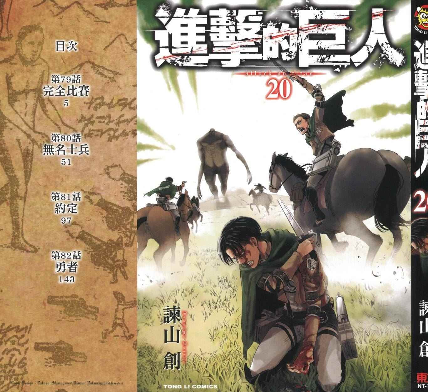 第20卷