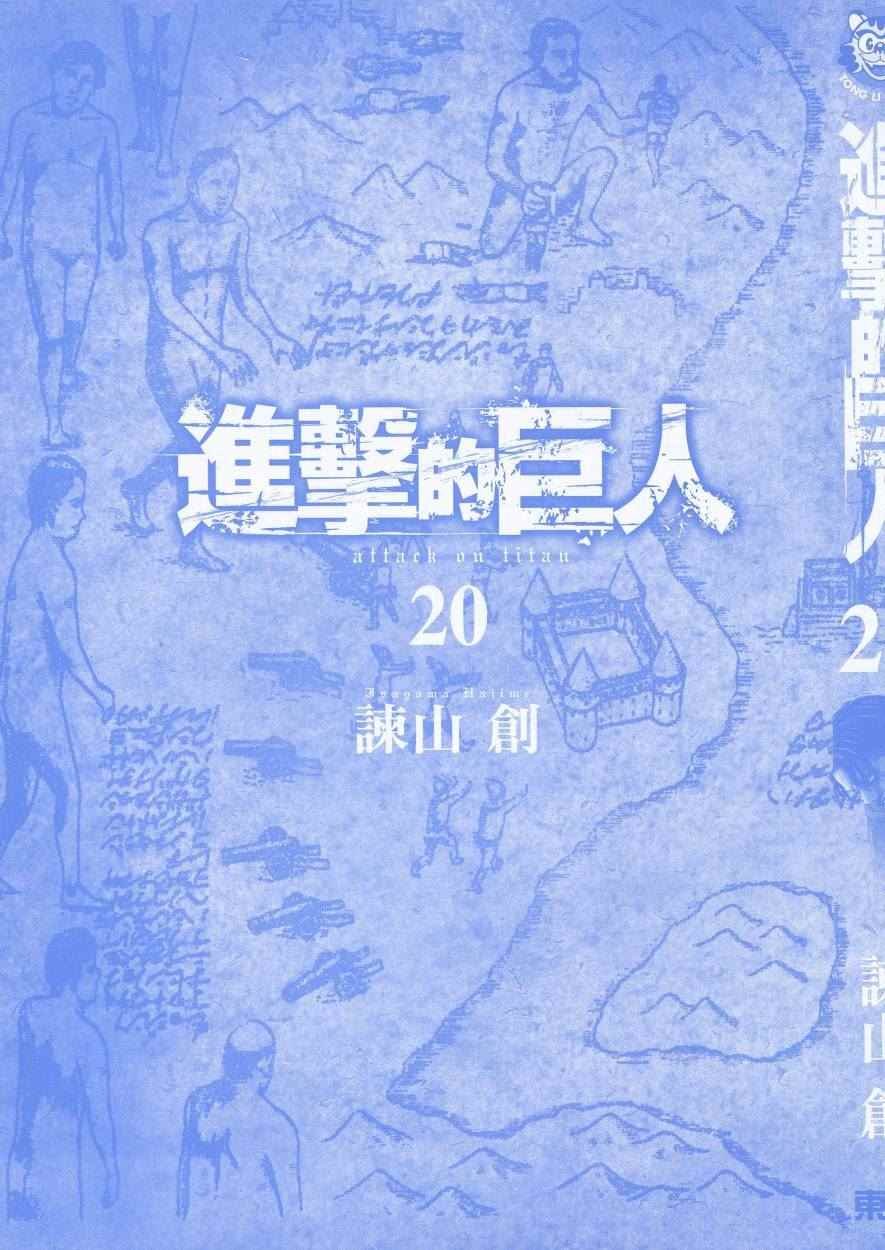 第20卷