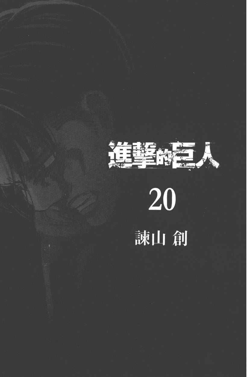 第20卷