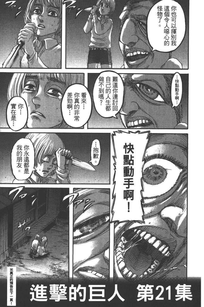 第20卷