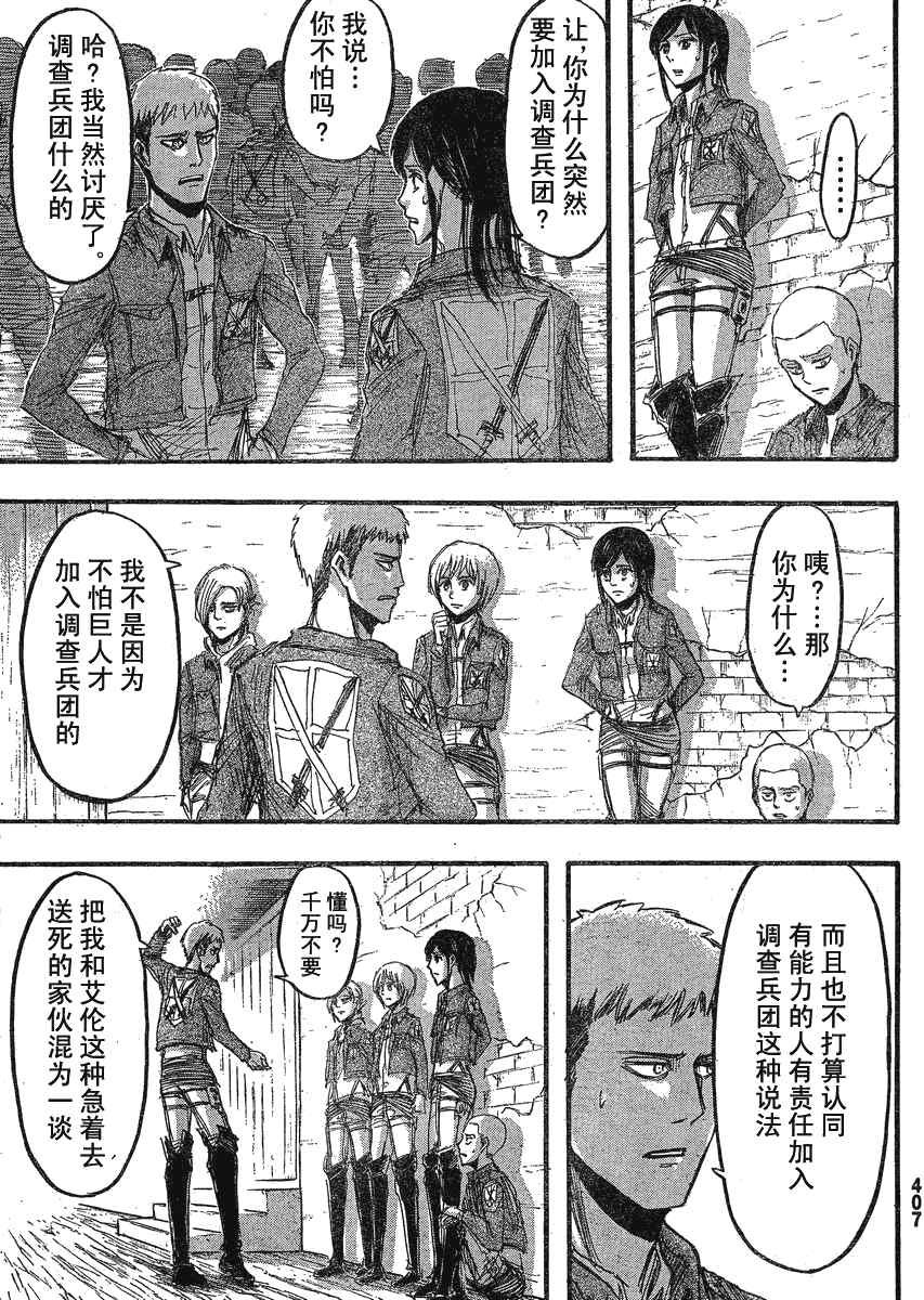 第21话