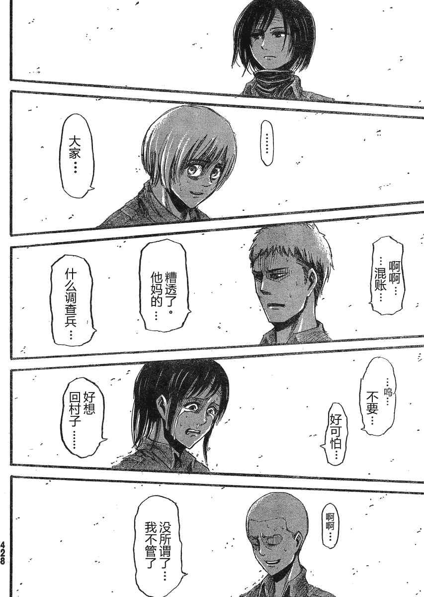 第21话