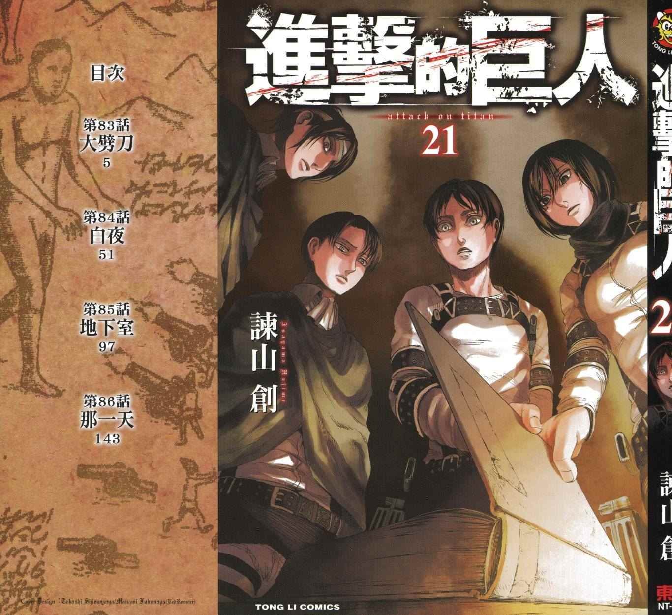 第21卷
