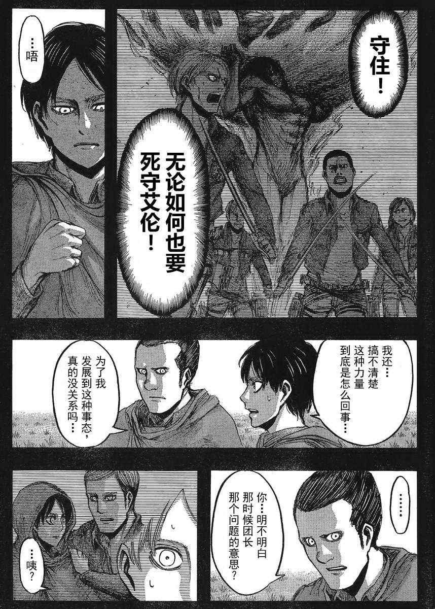 第22话