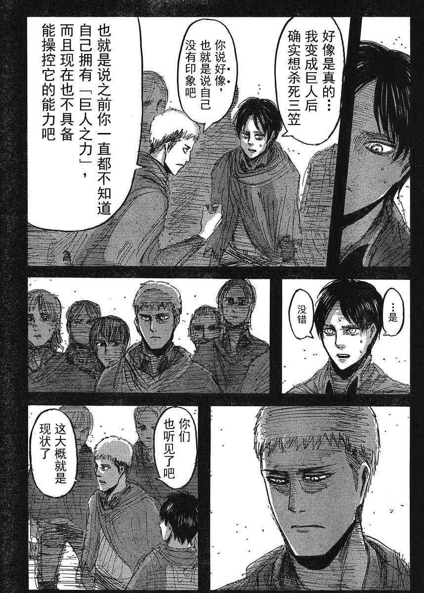第22话