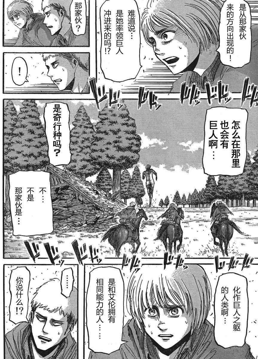 第23话