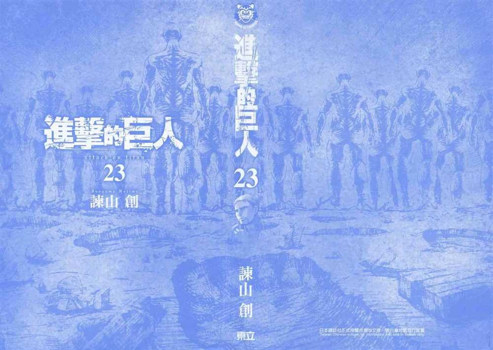 第23卷