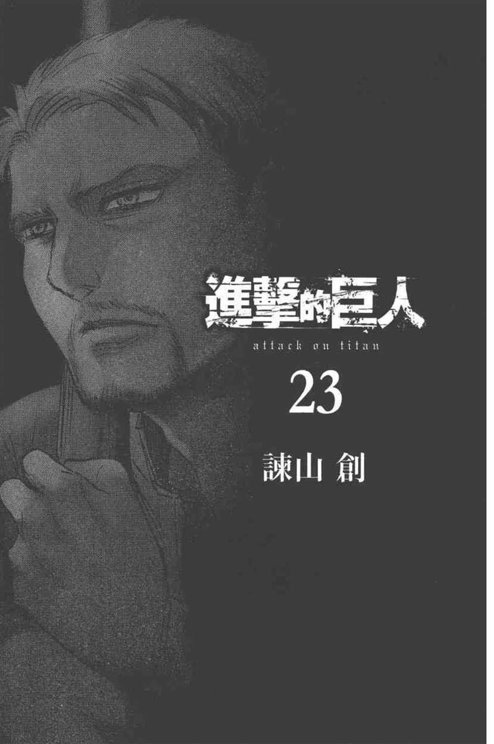 第23卷