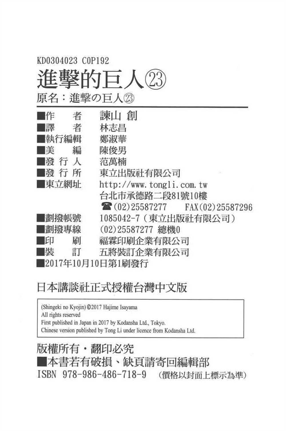 第23卷