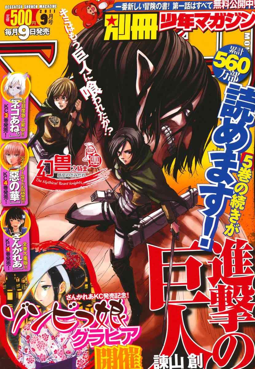 第24话