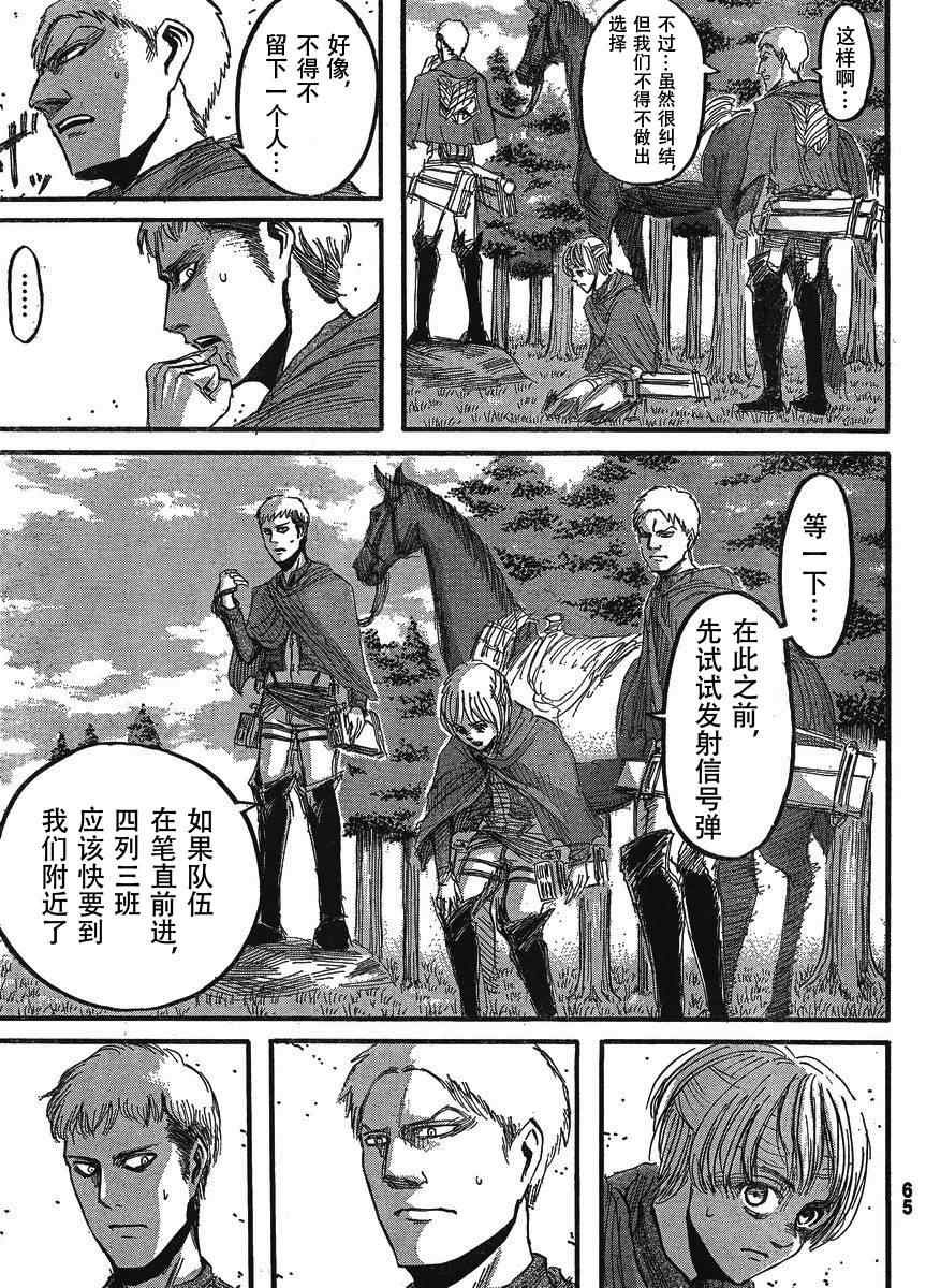 第24话