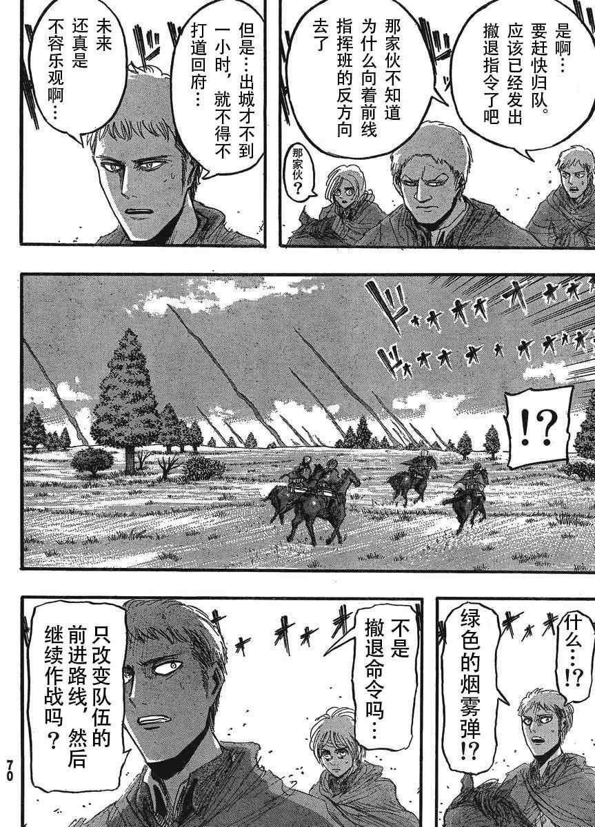 第24话