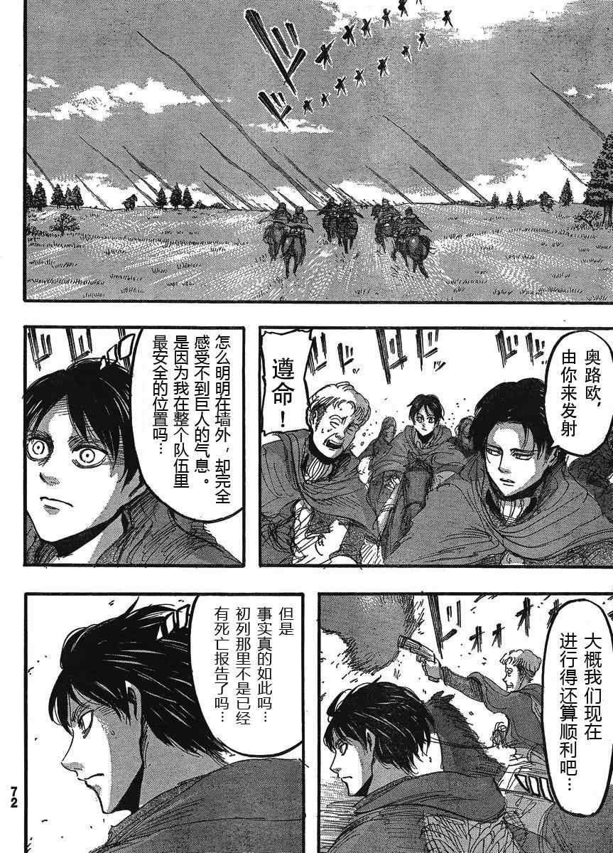 第24话