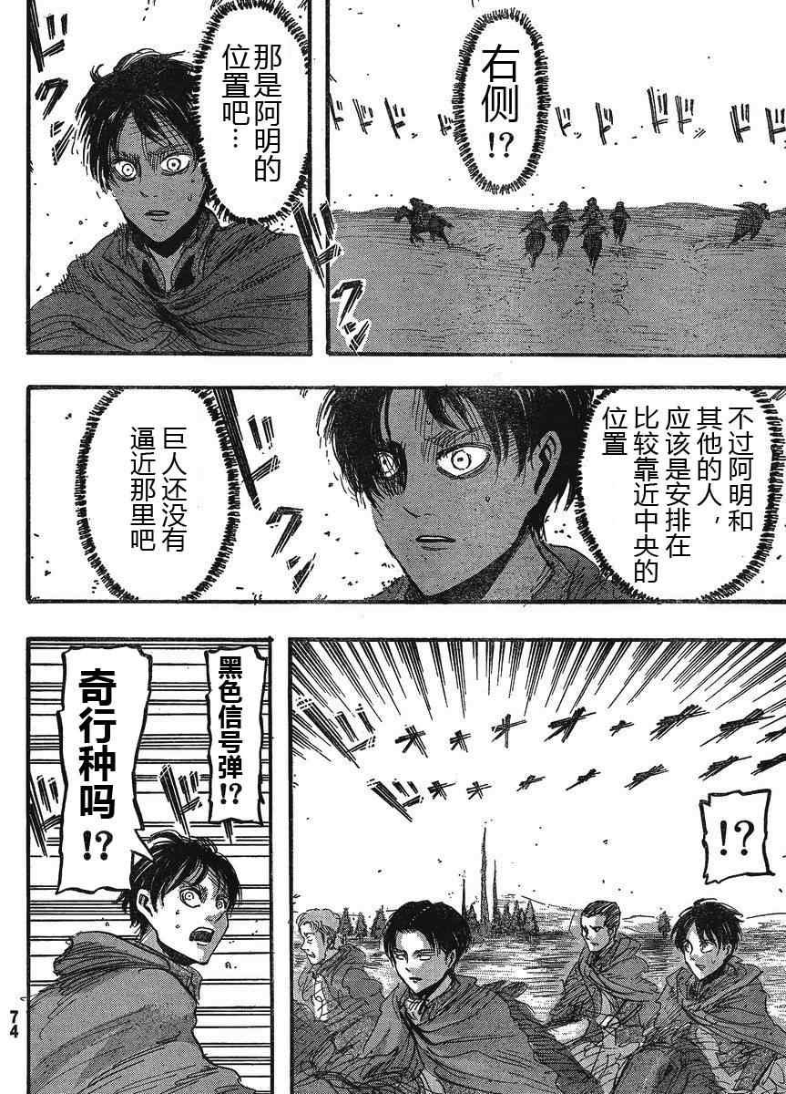 第24话