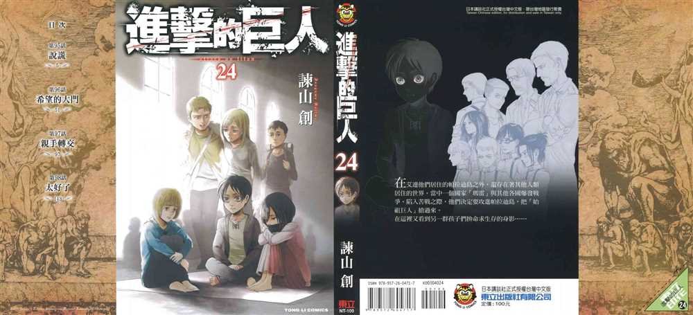 第24卷