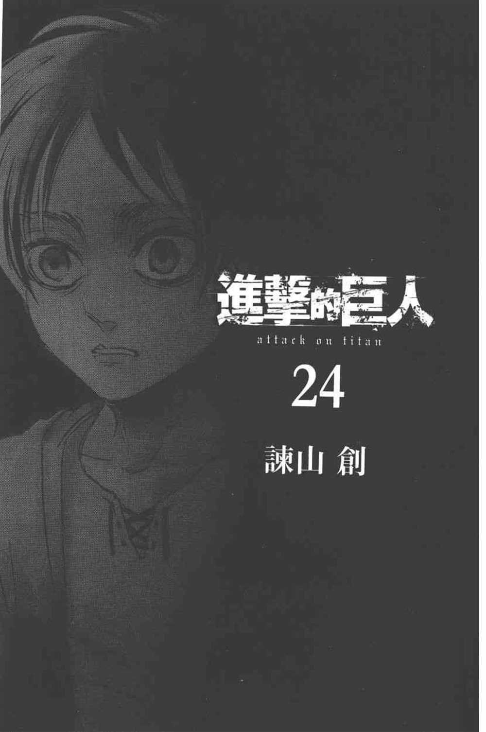 第24卷
