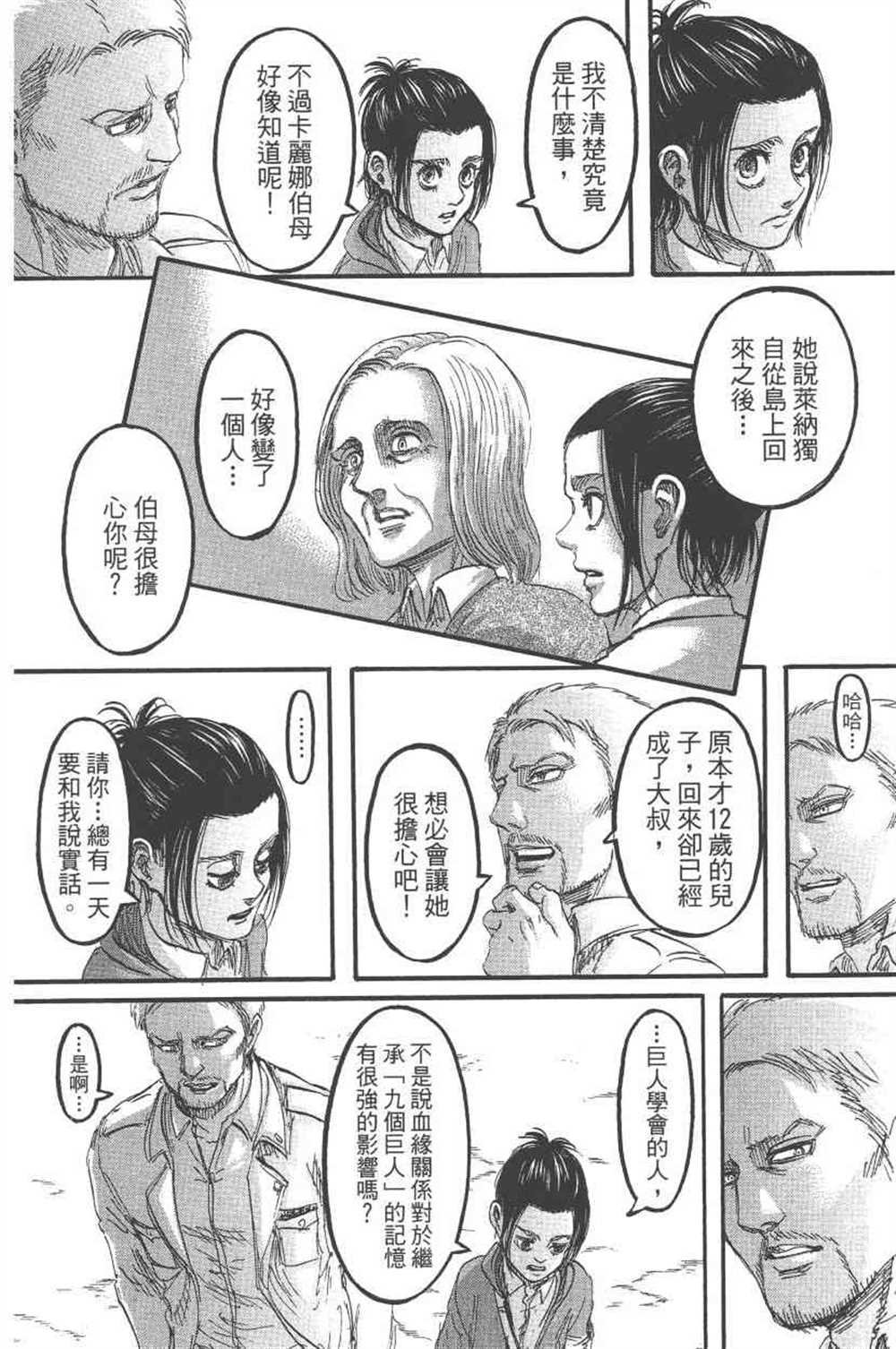 第24卷