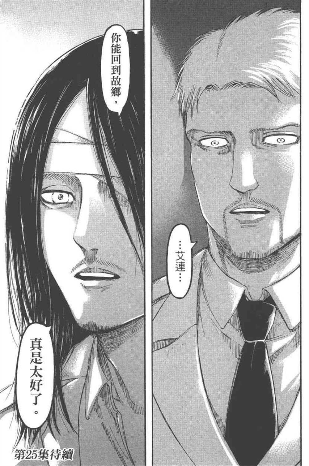 第24卷