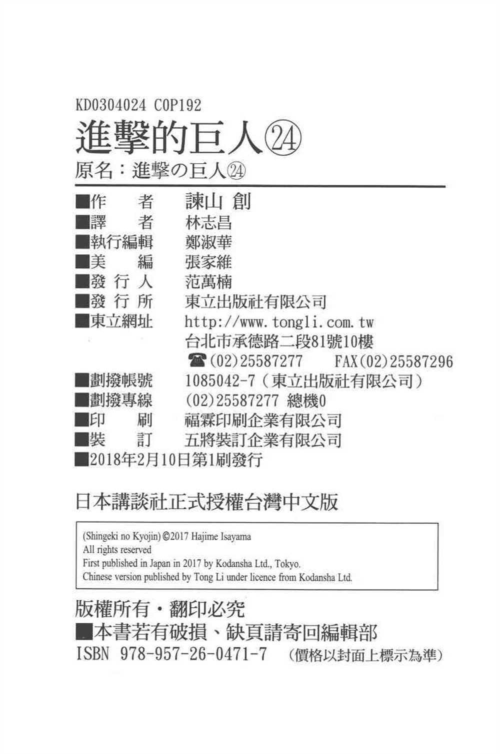 第24卷