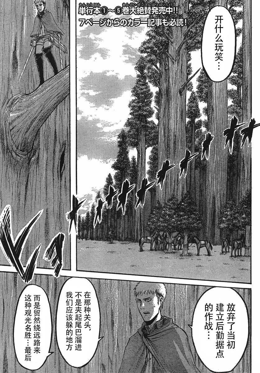 第25话