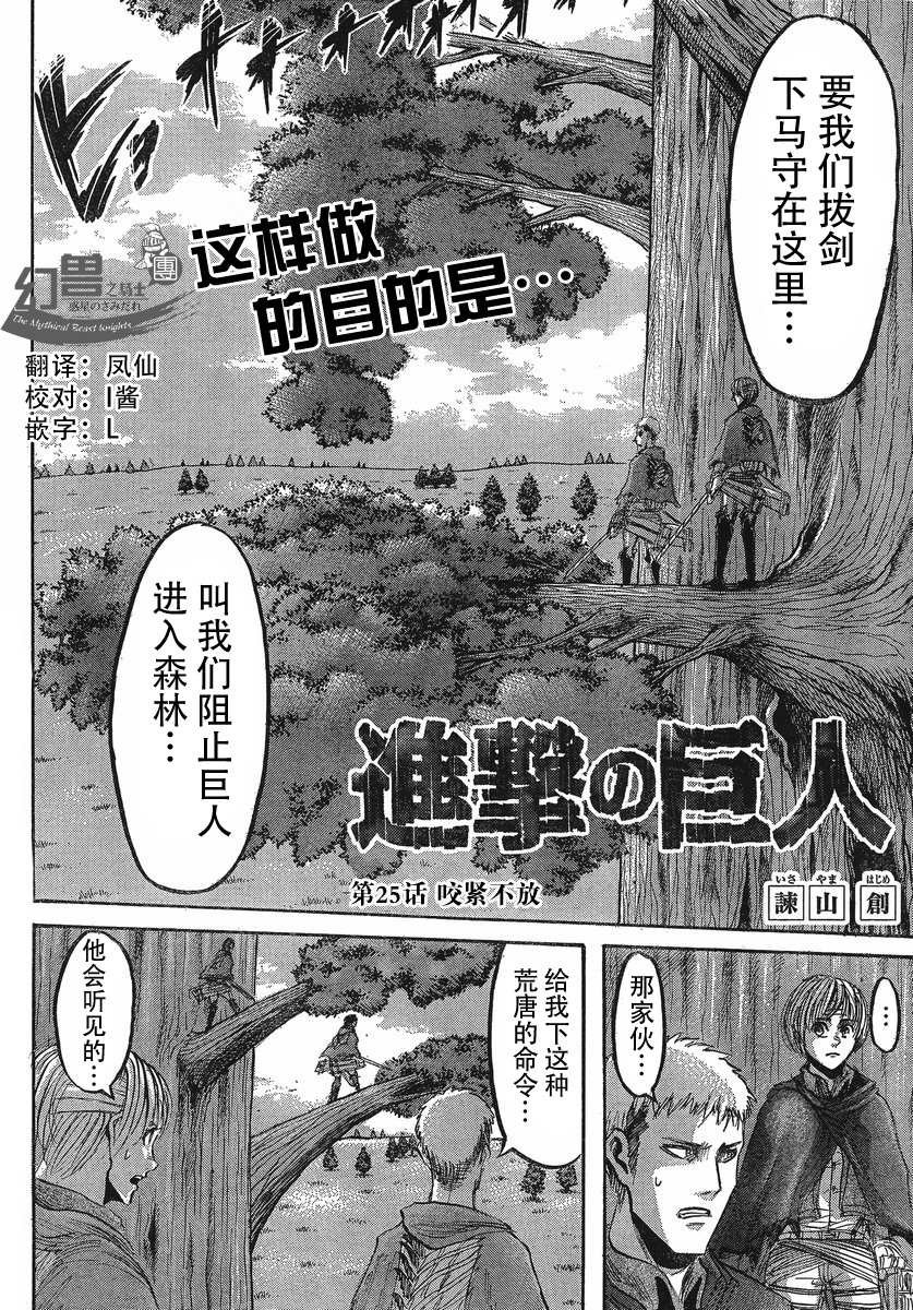 第25话