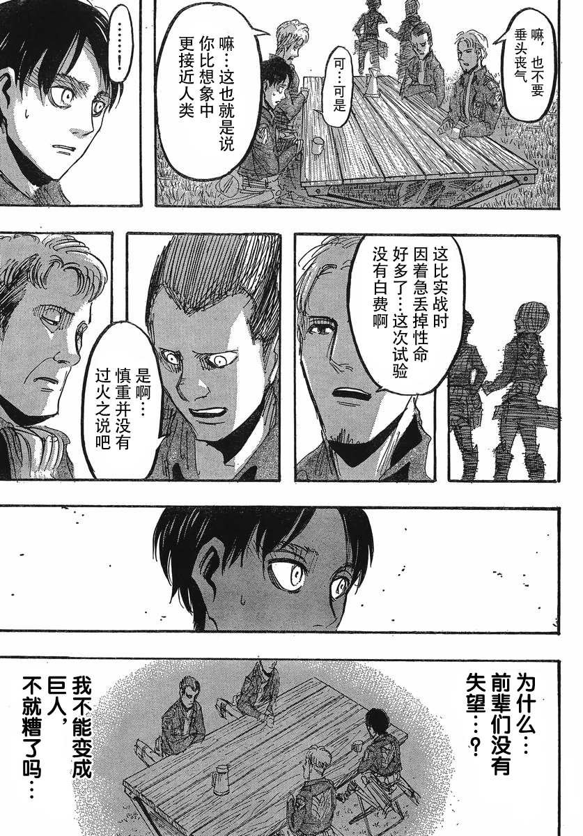 第25话