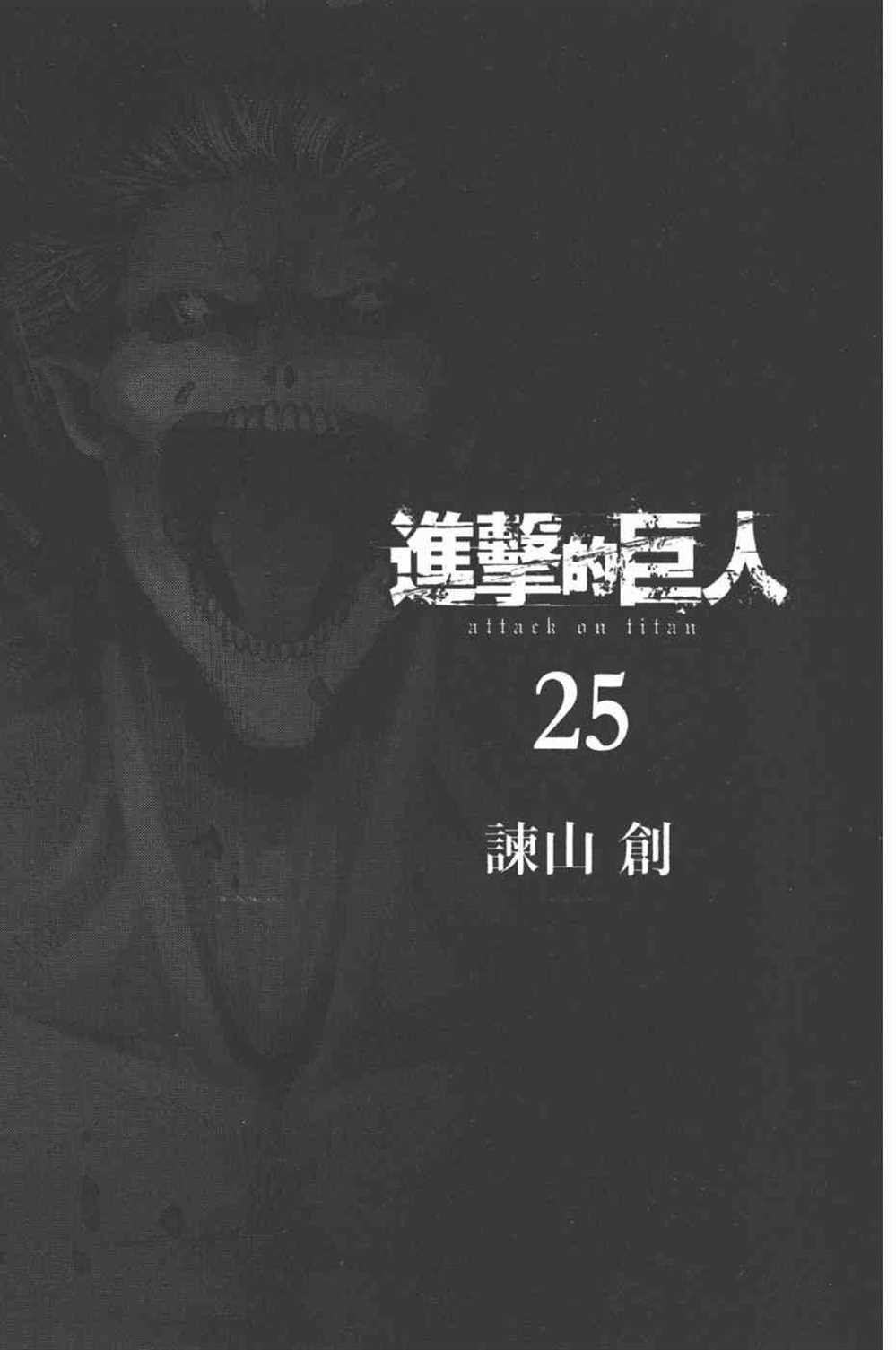 第25卷
