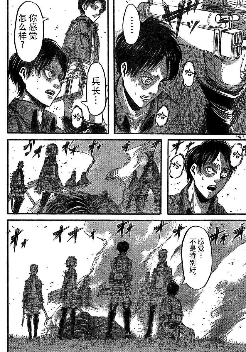 第26话