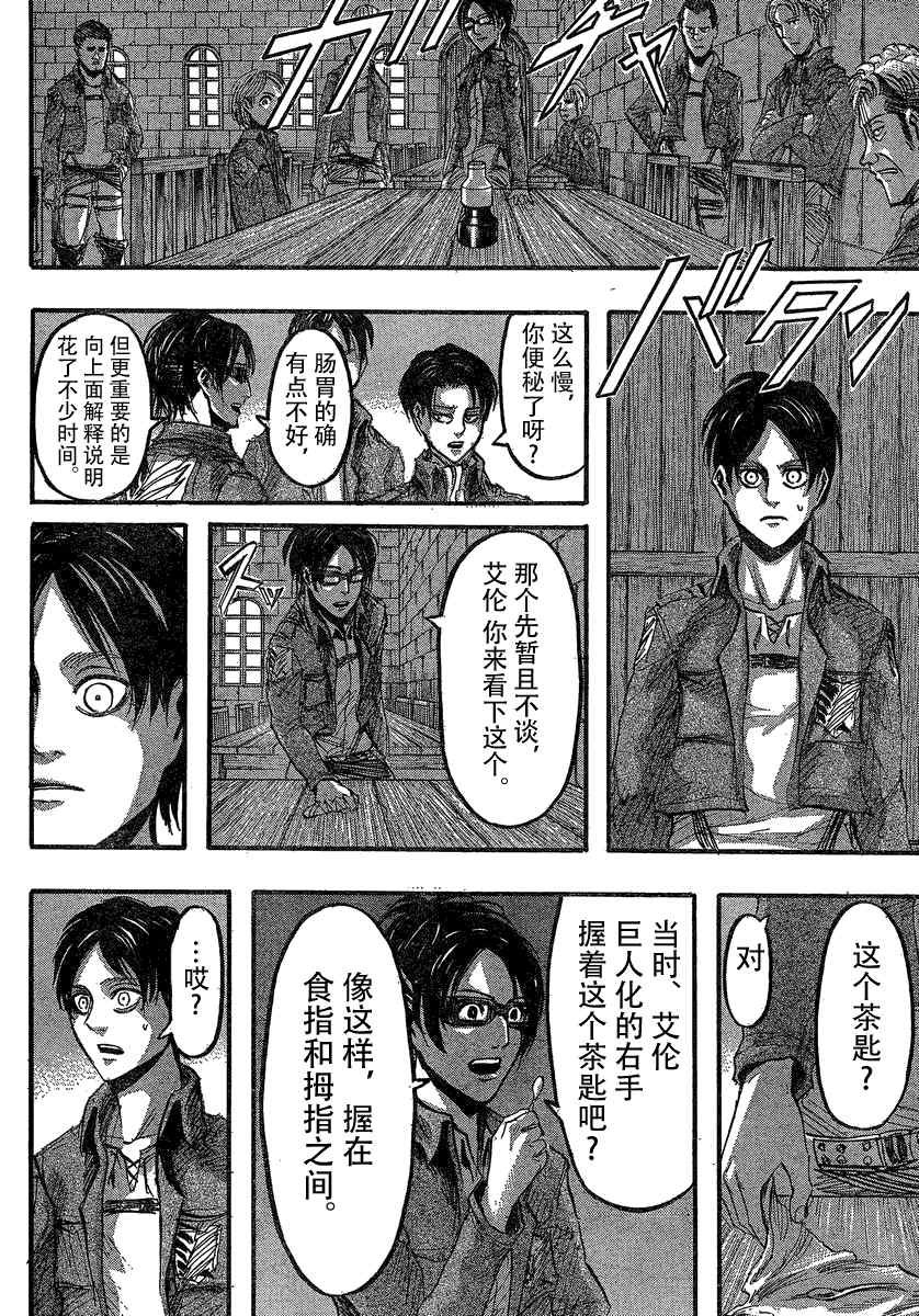第26话