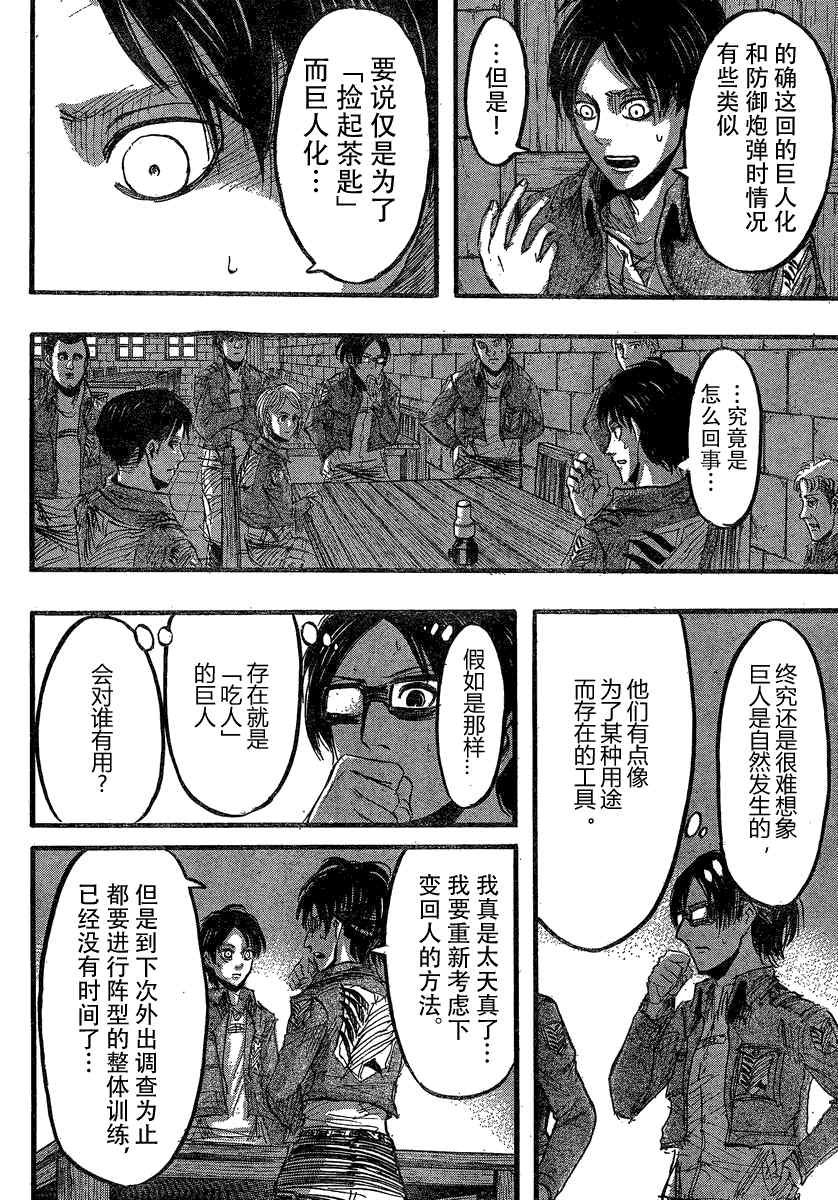 第26话