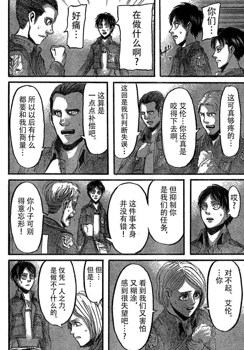第26话