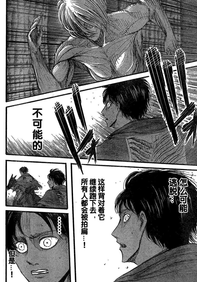 第26话