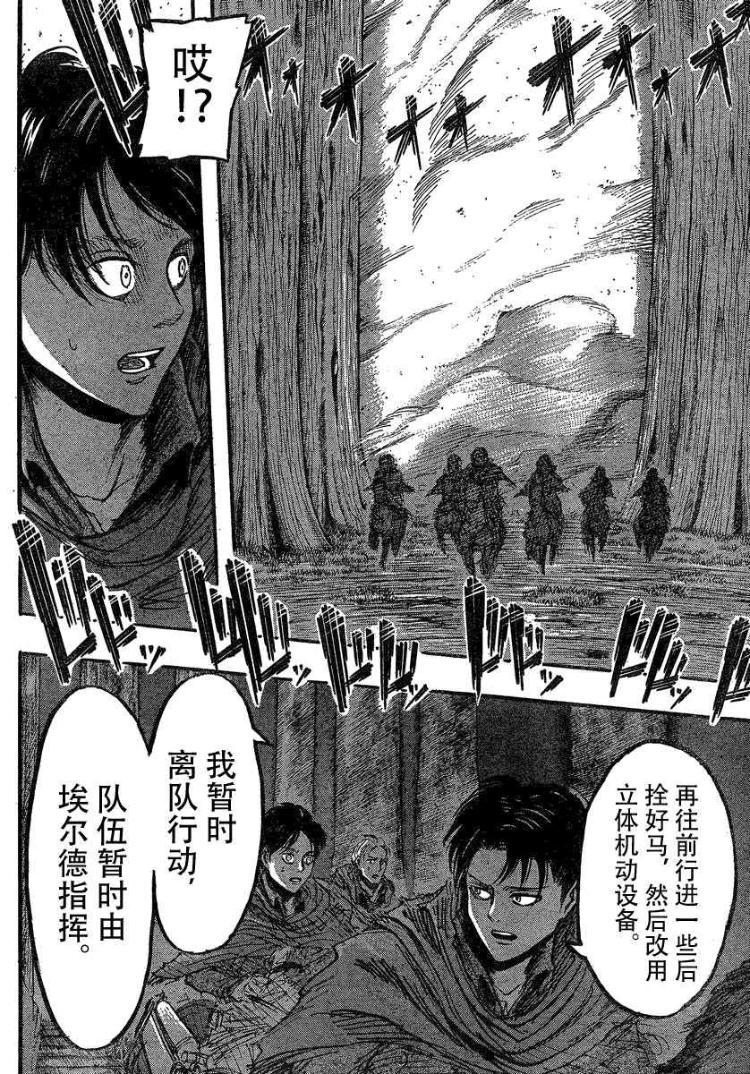 第26话