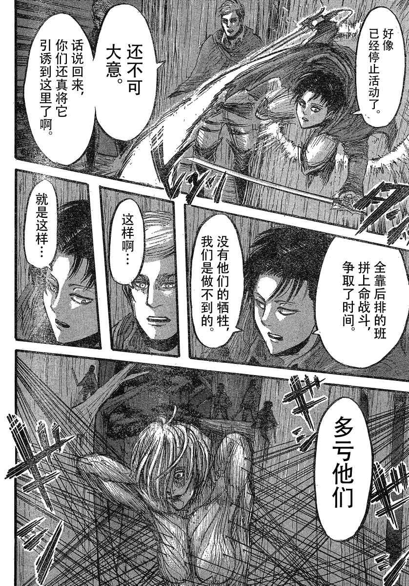 第26话