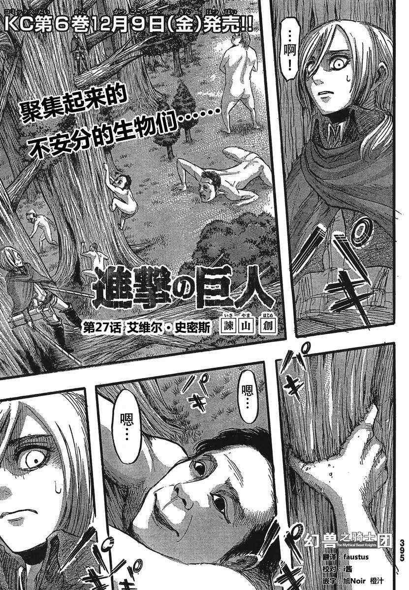第27话