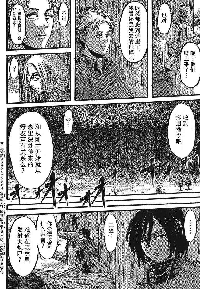 第27话