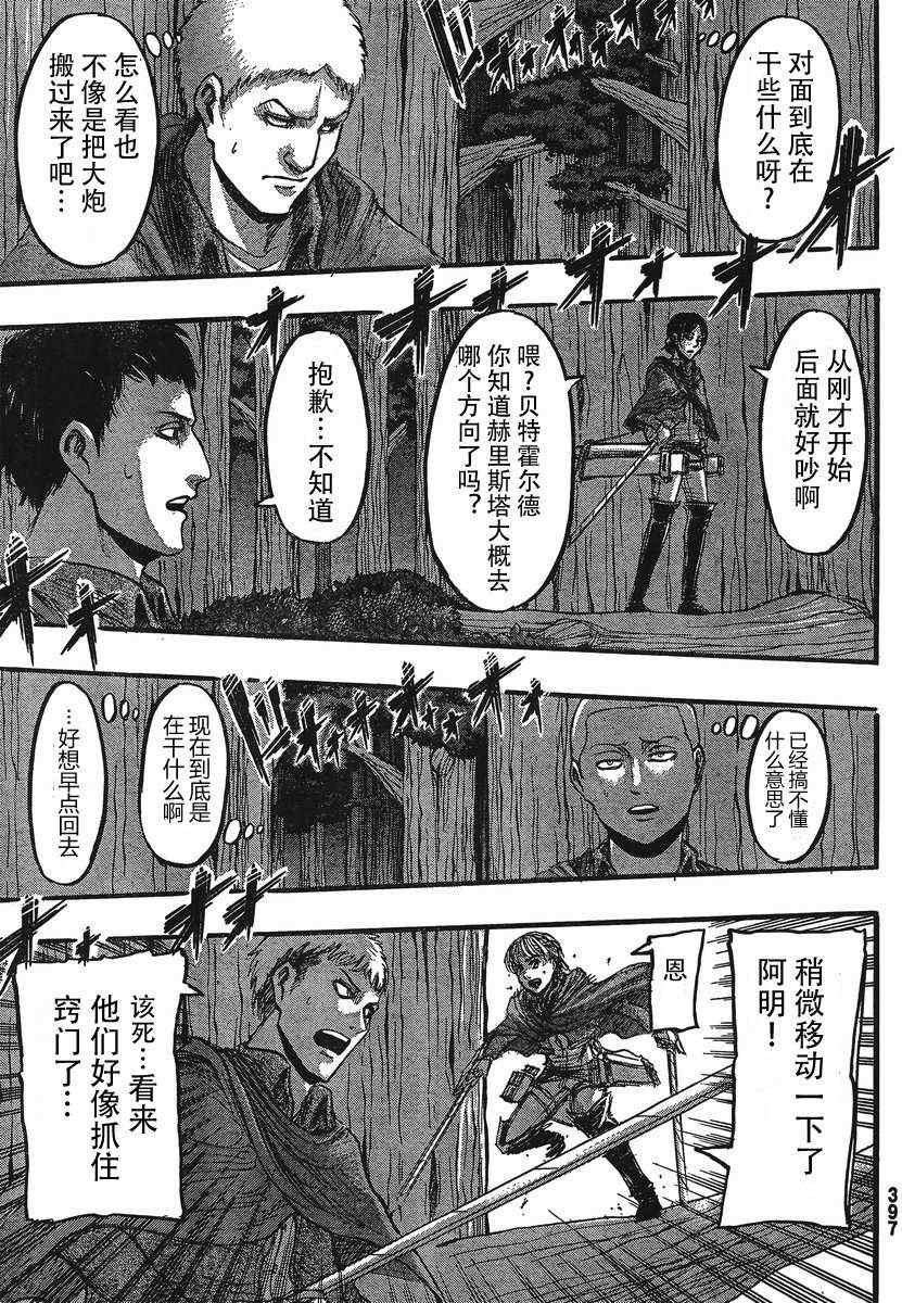 第27话